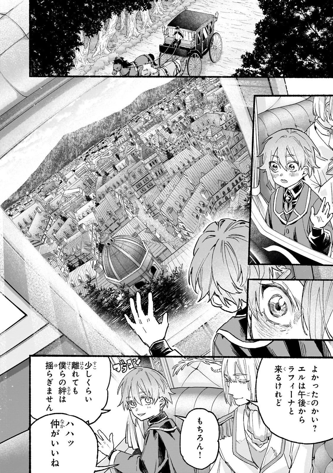 アルドの異世界転生 第3話 - 10