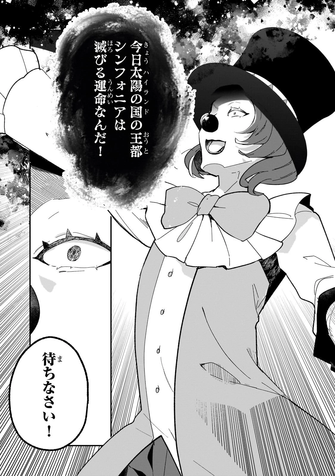 信者ゼロの女神サマと始める異世界攻略 第50話 - 11