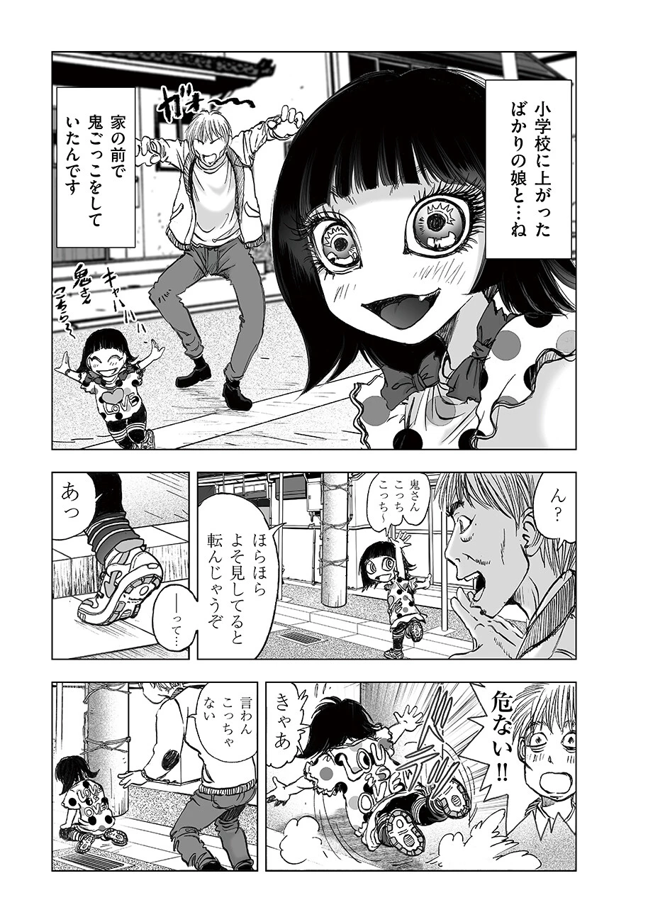 私、見ての通りの不動産屋なんですが… 第5.6話 - 5