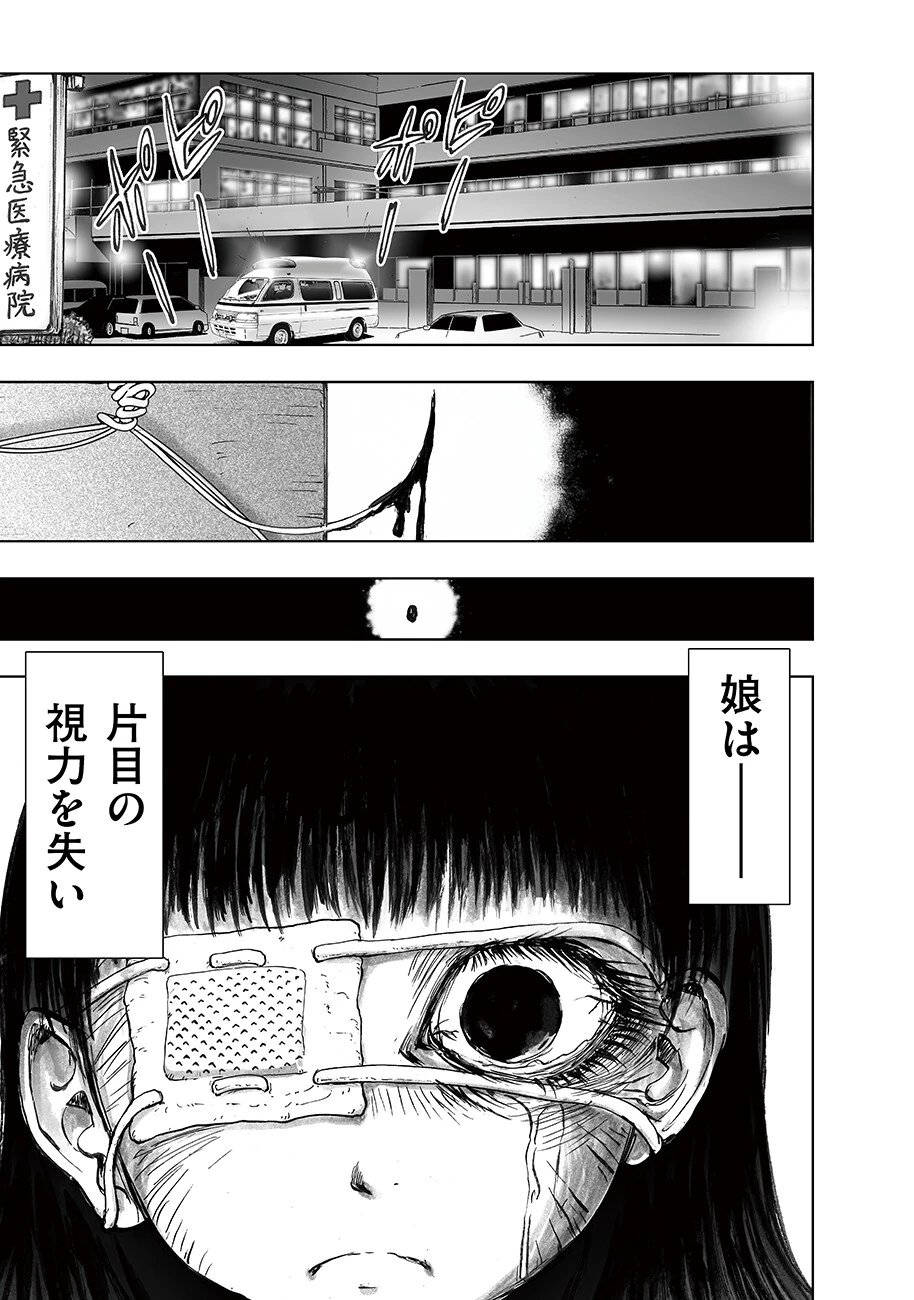 私、見ての通りの不動産屋なんですが… 第5.6話 - 7