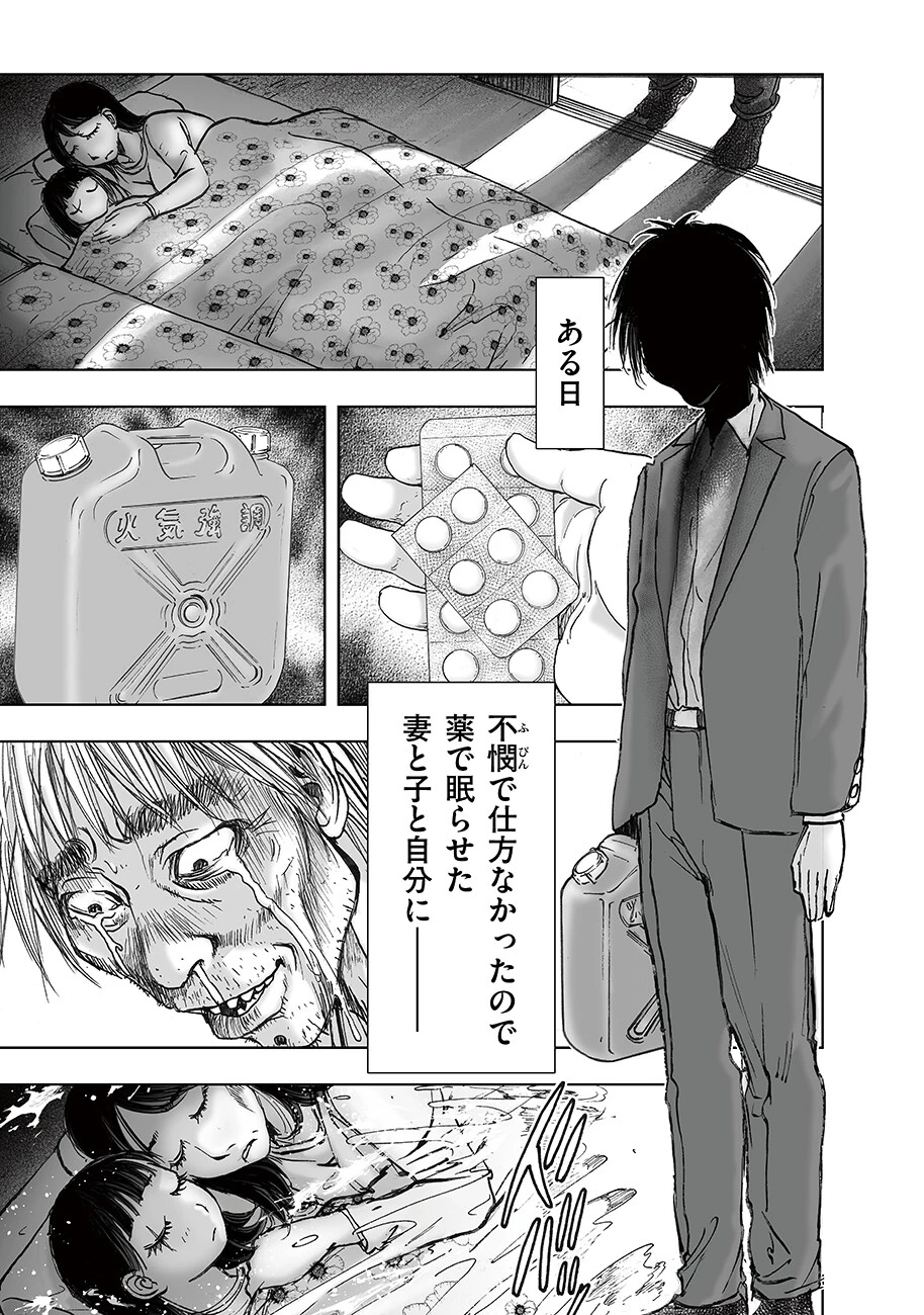 私、見ての通りの不動産屋なんですが… 第5.6話 - 9