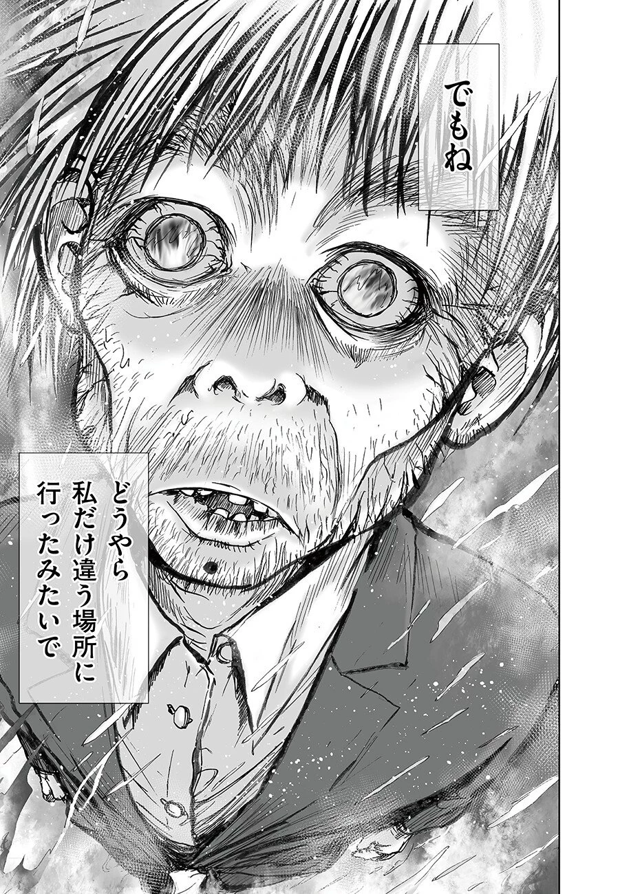 私、見ての通りの不動産屋なんですが… 第5.6話 - 11
