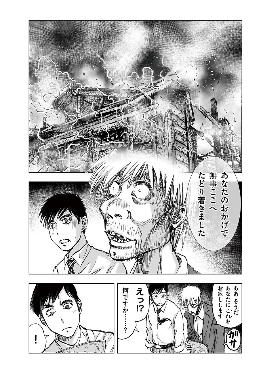 私、見ての通りの不動産屋なんですが… 第5.6話 - 12