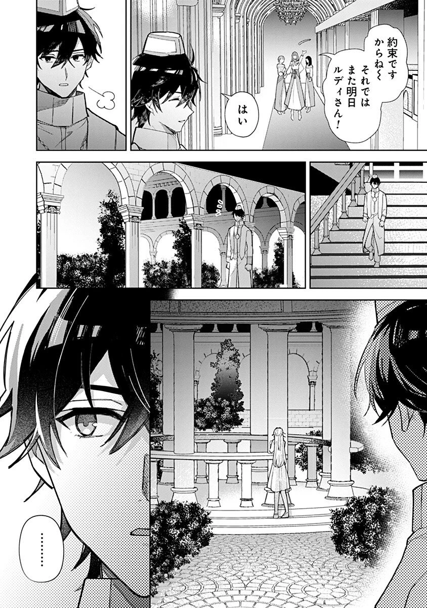 用済み聖女と毒殺軍師 ～毒の浄化ができる奇跡の聖女は私だけらしいです～ 第13話 - 12