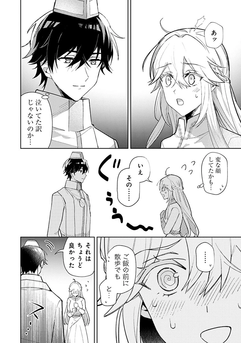 用済み聖女と毒殺軍師 ～毒の浄化ができる奇跡の聖女は私だけらしいです～ 第13話 - 14