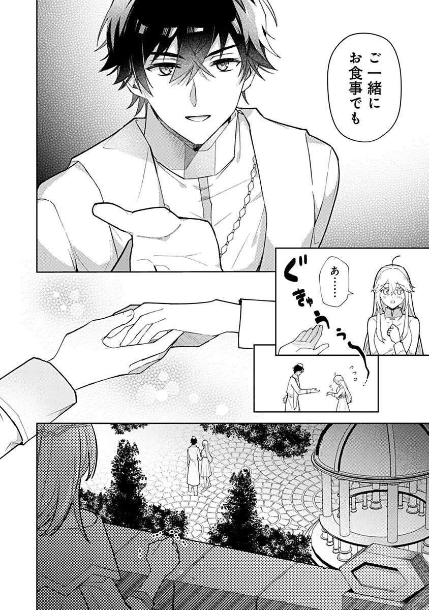 用済み聖女と毒殺軍師 ～毒の浄化ができる奇跡の聖女は私だけらしいです～ 第13話 - 16