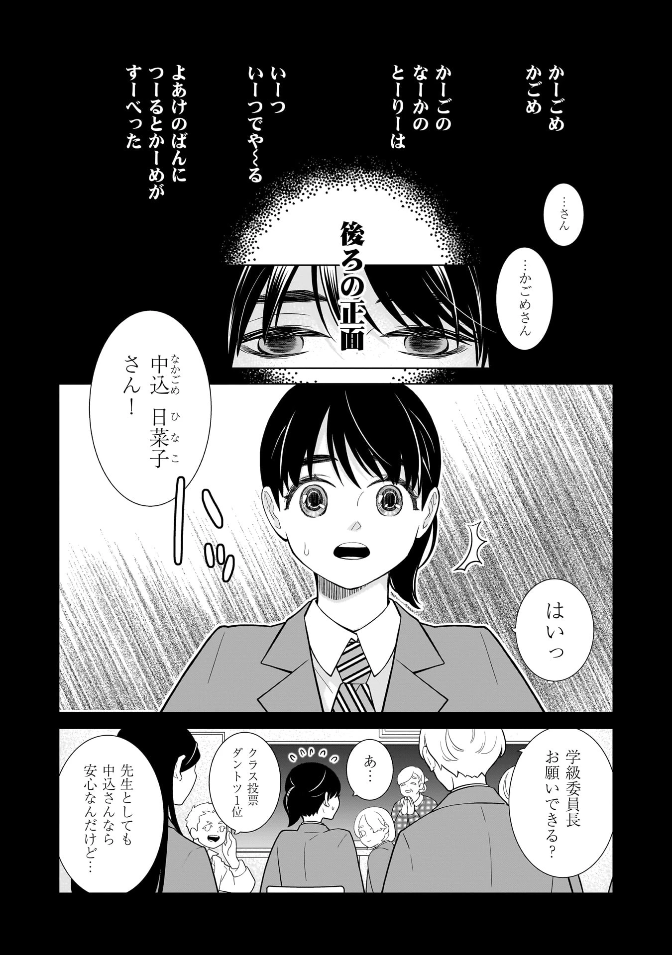 忌王の花嫁 異世界転生したら不吉の王がゼロ距離すぎる 第3話 - 1