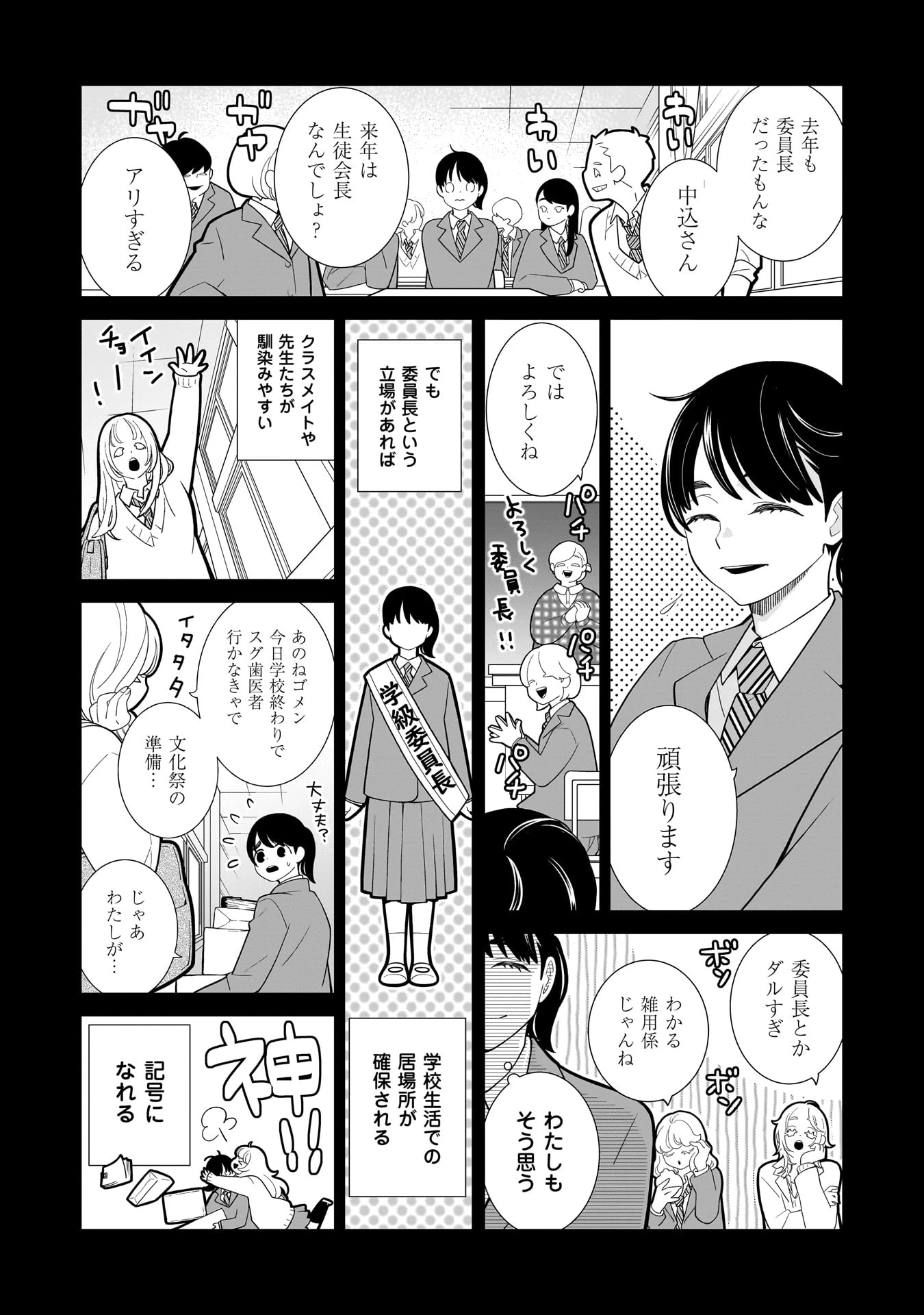 忌王の花嫁 異世界転生したら不吉の王がゼロ距離すぎる 第3話 - 2