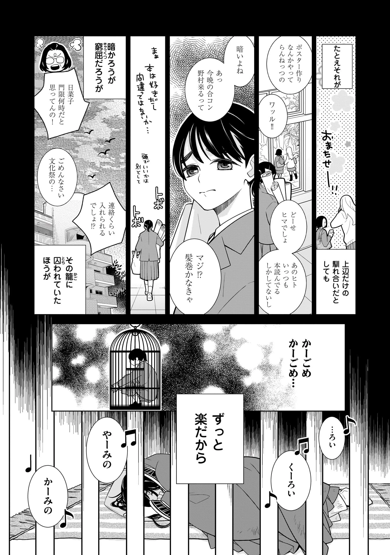 忌王の花嫁 異世界転生したら不吉の王がゼロ距離すぎる 第3話 - 3
