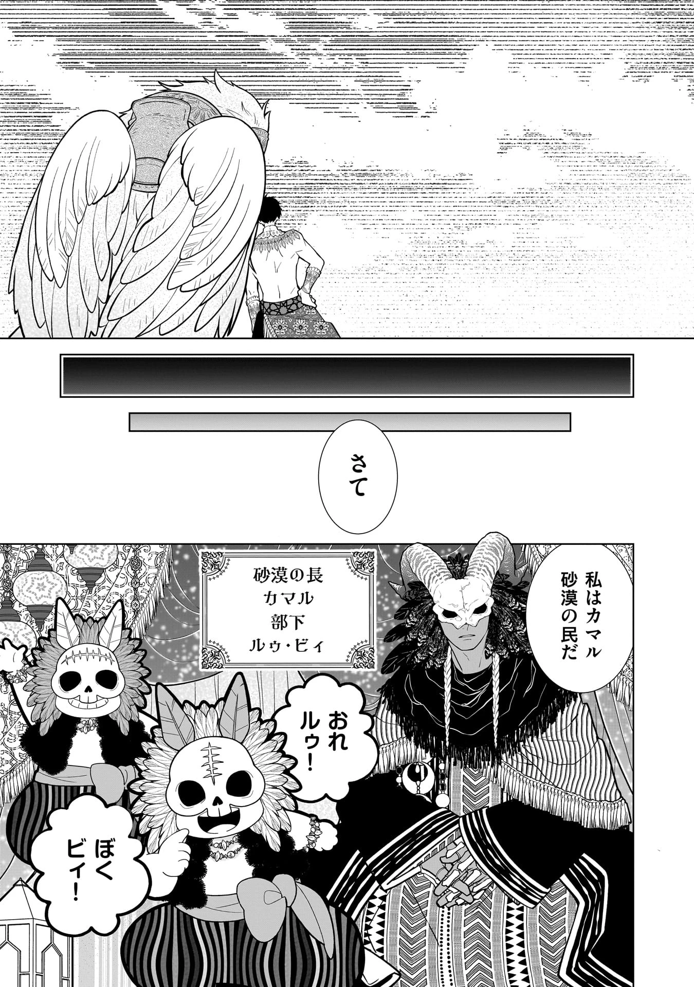 忌王の花嫁 異世界転生したら不吉の王がゼロ距離すぎる 第3話 - 9