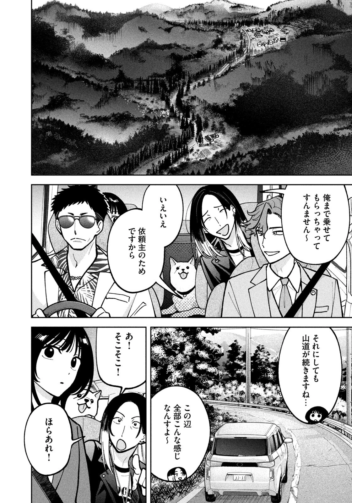 よき法律家は悪しき隣人 第52話 - 10