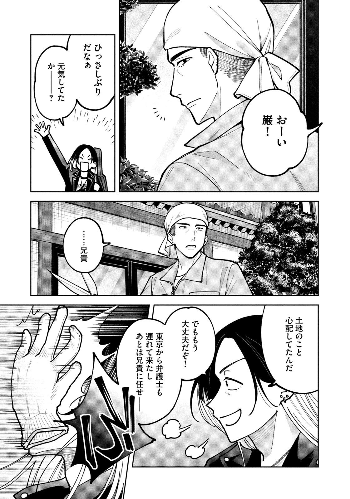 よき法律家は悪しき隣人 第52話 - 13