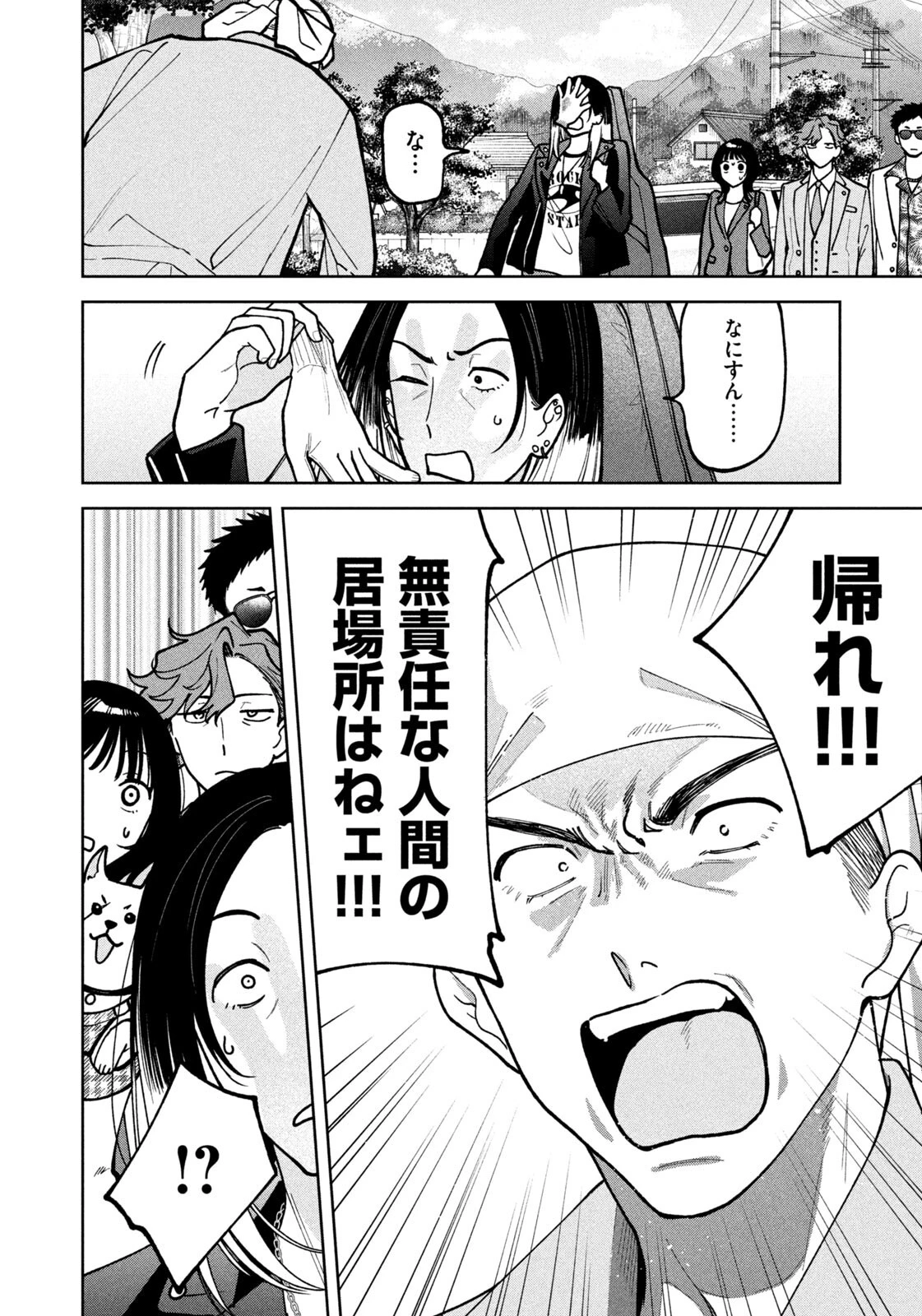 よき法律家は悪しき隣人 第52話 - 14