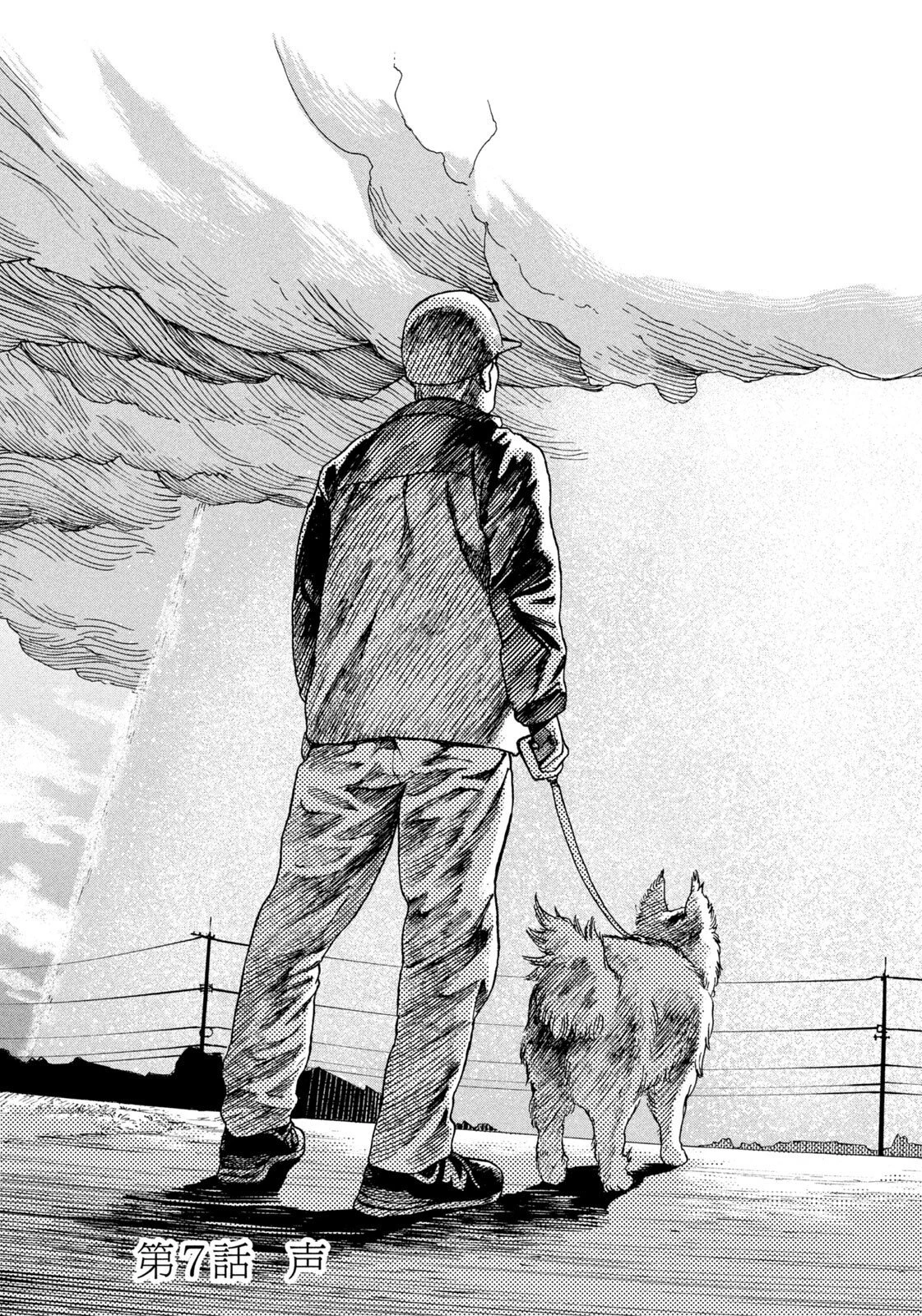 スノードームタウン 第7話 - 3