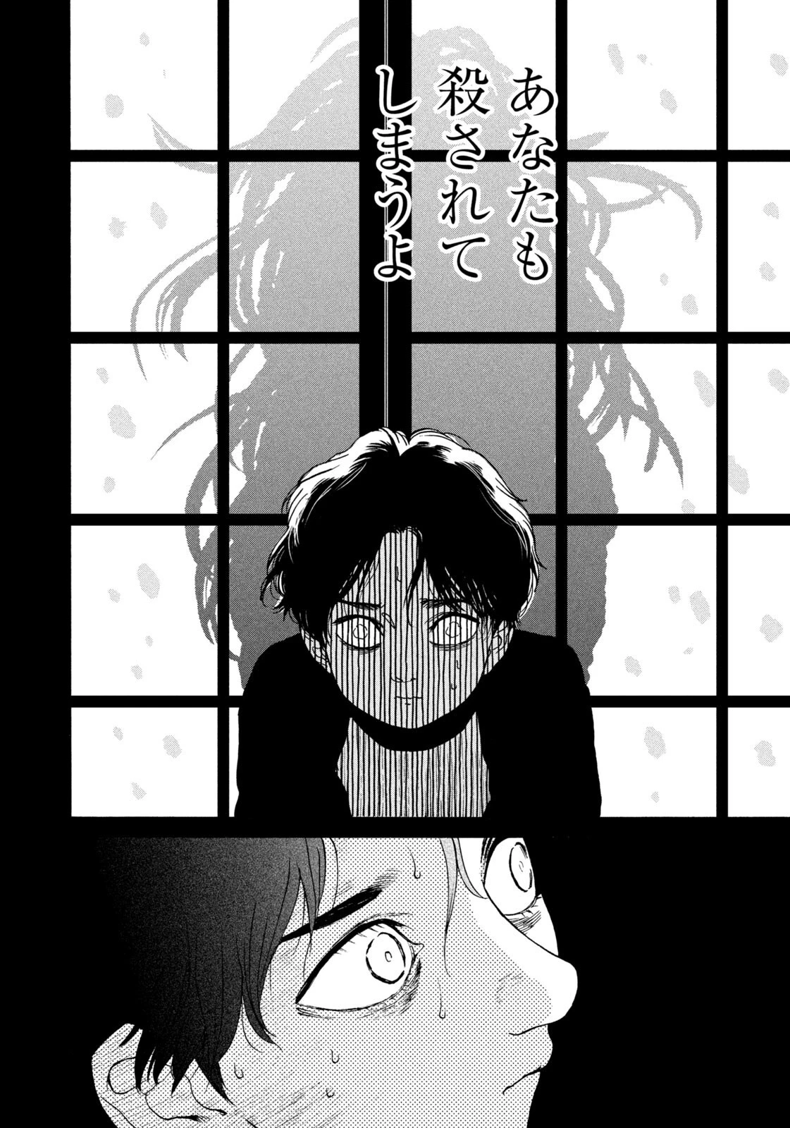 スノードームタウン 第7話 - 12