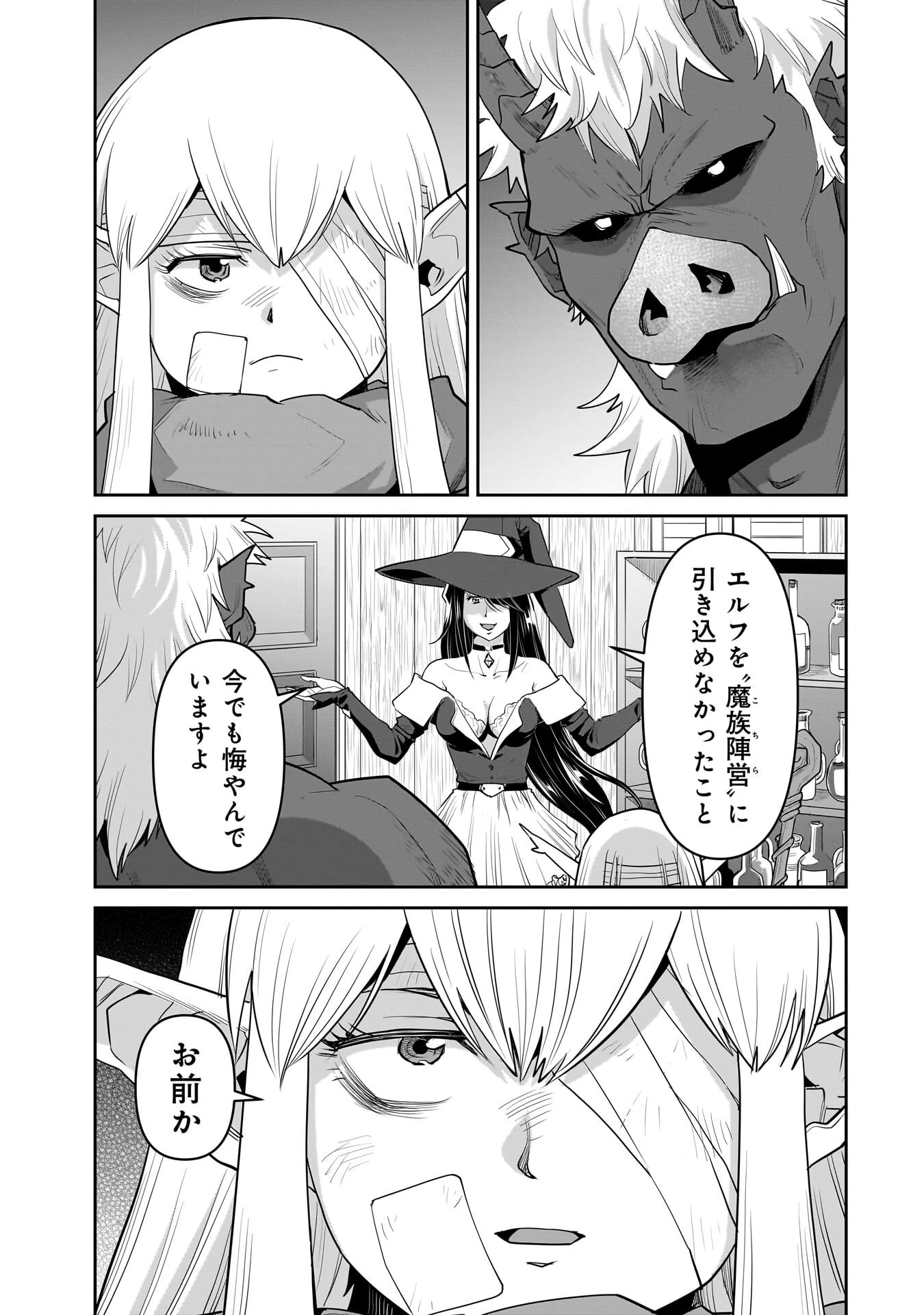 子連れオーク 第9.2話 - 12