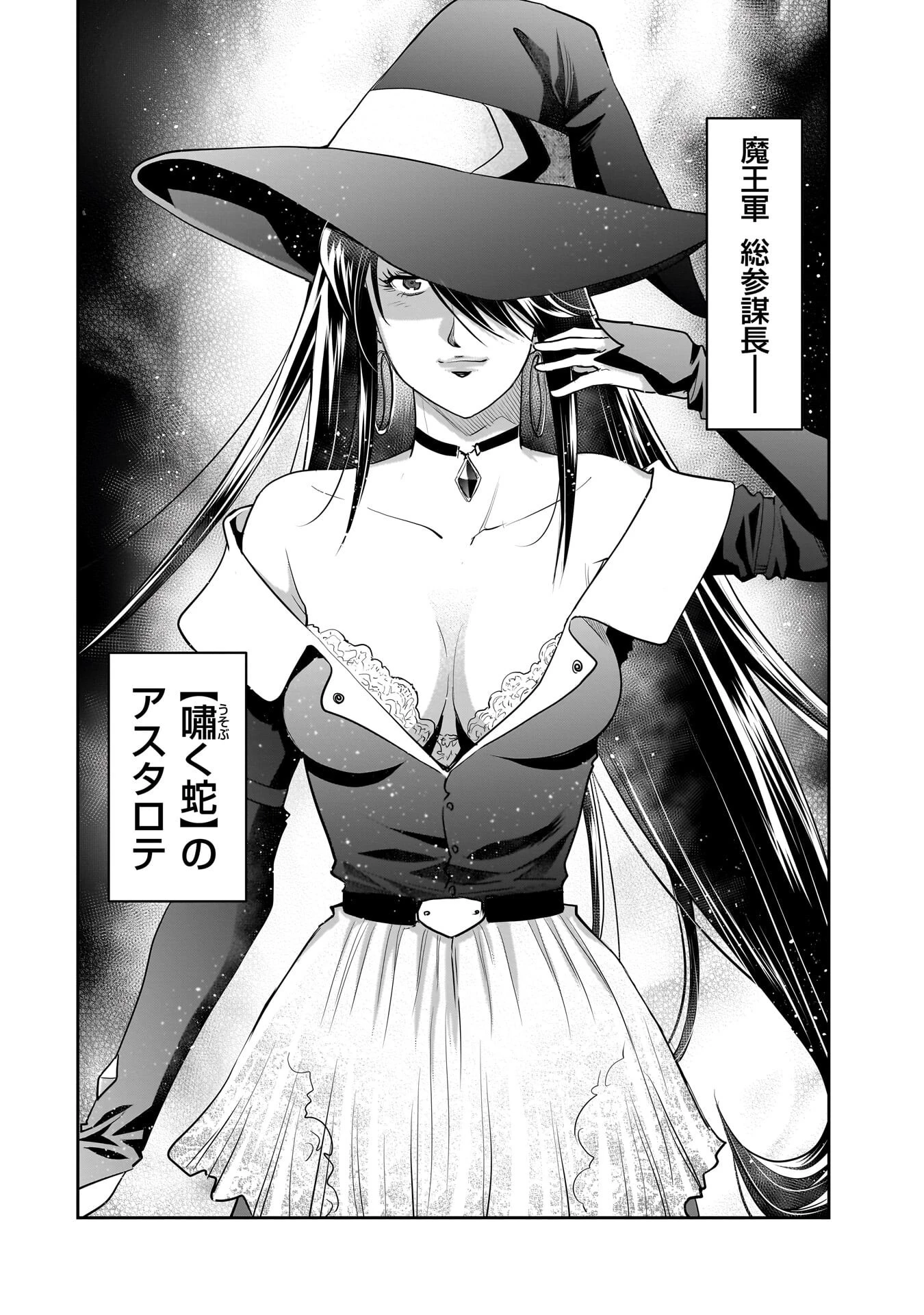 子連れオーク 第9.2話 - 13