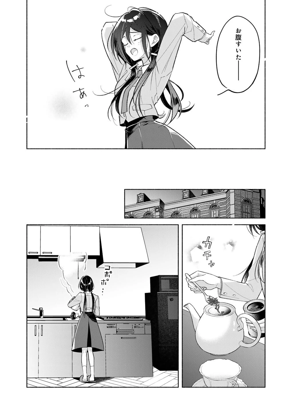 白妙様、秘密ですよ 第4話 - 18