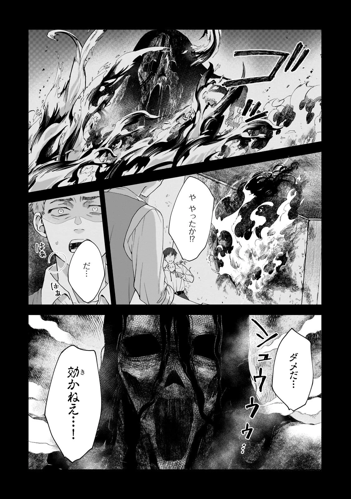 葬霊のラメント ～乙女は彷徨える魂に餞を～ 第3話 - 14