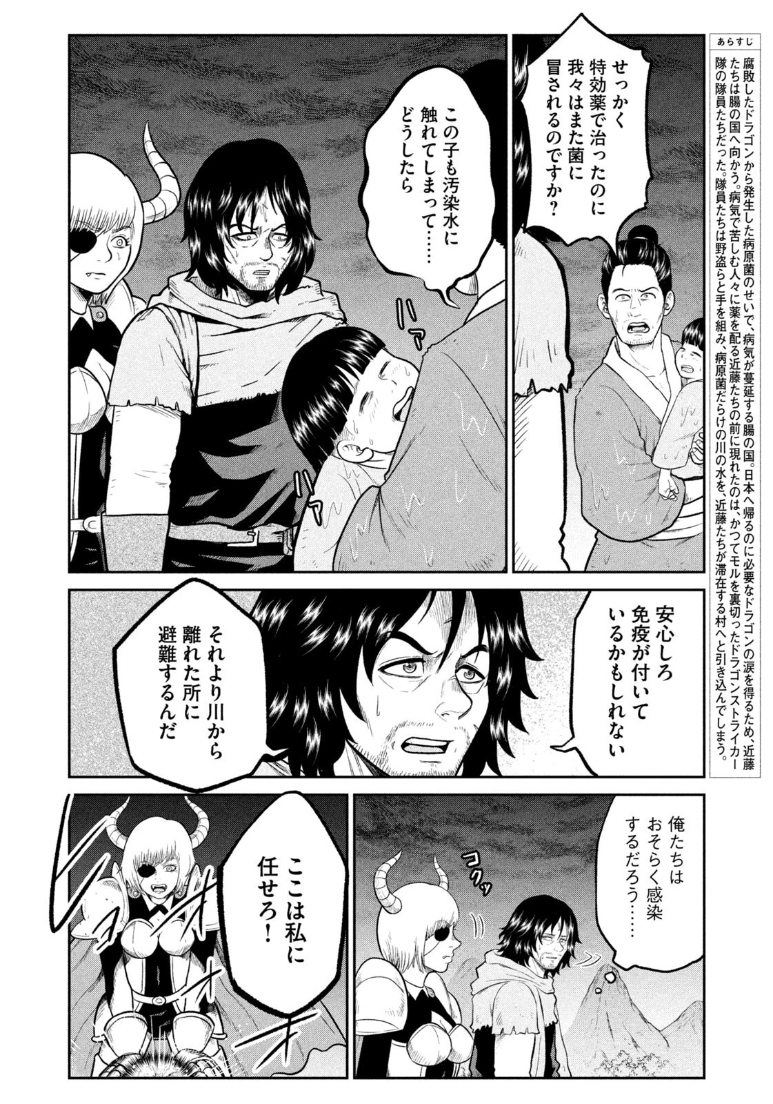 異世界町工場無双　～信頼と実績の異世界征服～ 第62話 - 4