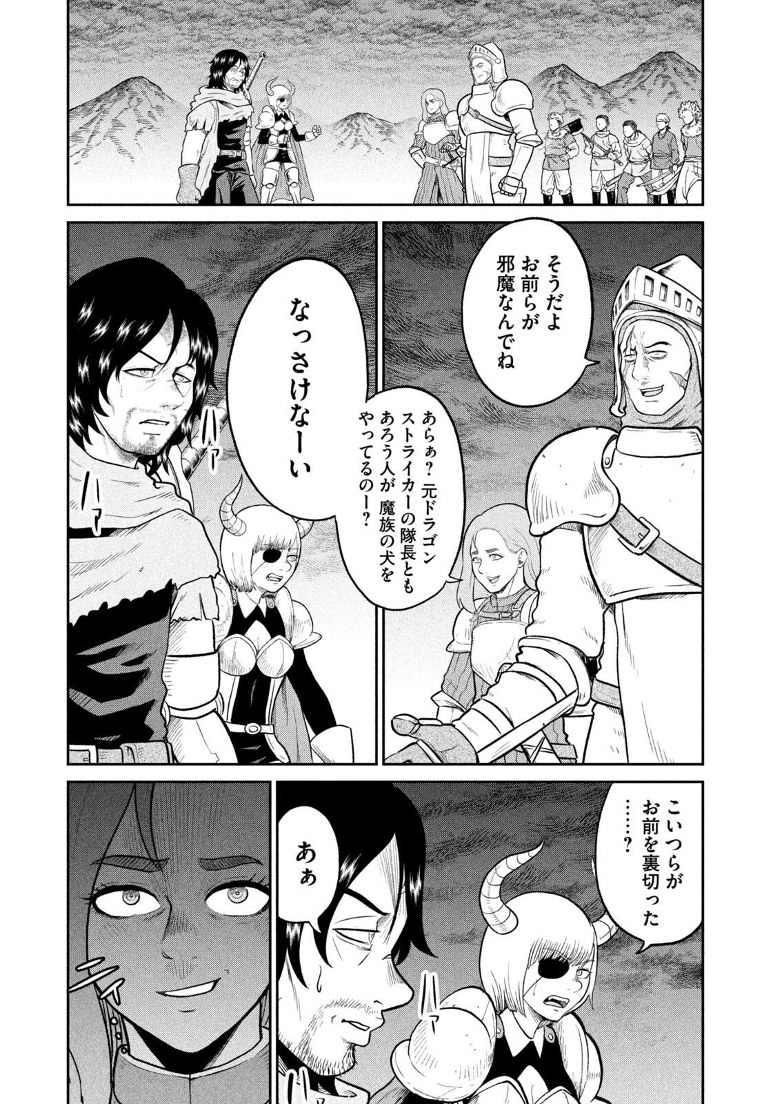 異世界町工場無双　～信頼と実績の異世界征服～ 第62話 - 9