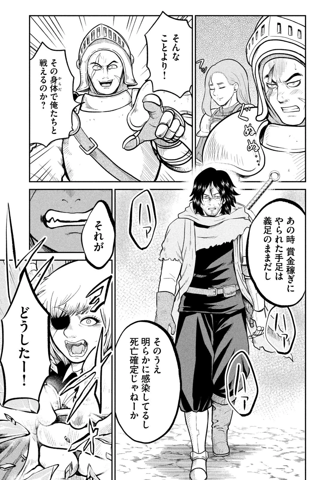 異世界町工場無双　～信頼と実績の異世界征服～ 第62話 - 11