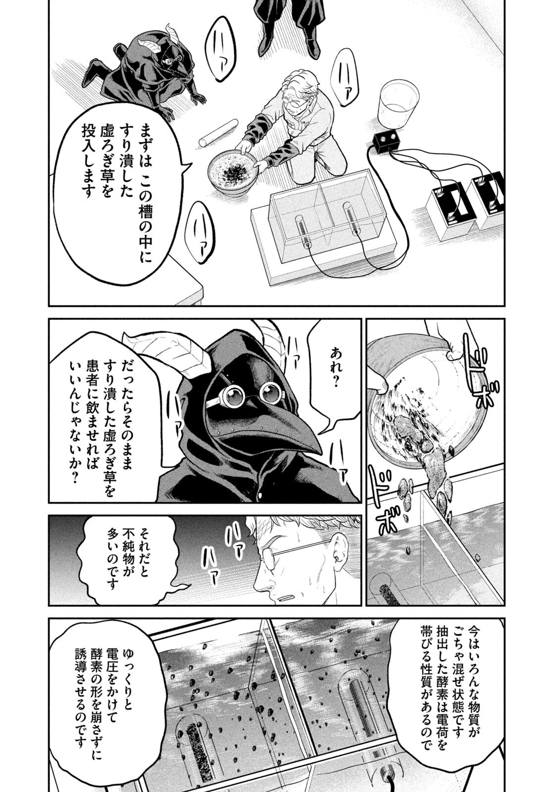 異世界町工場無双　～信頼と実績の異世界征服～ 第62話 - 15