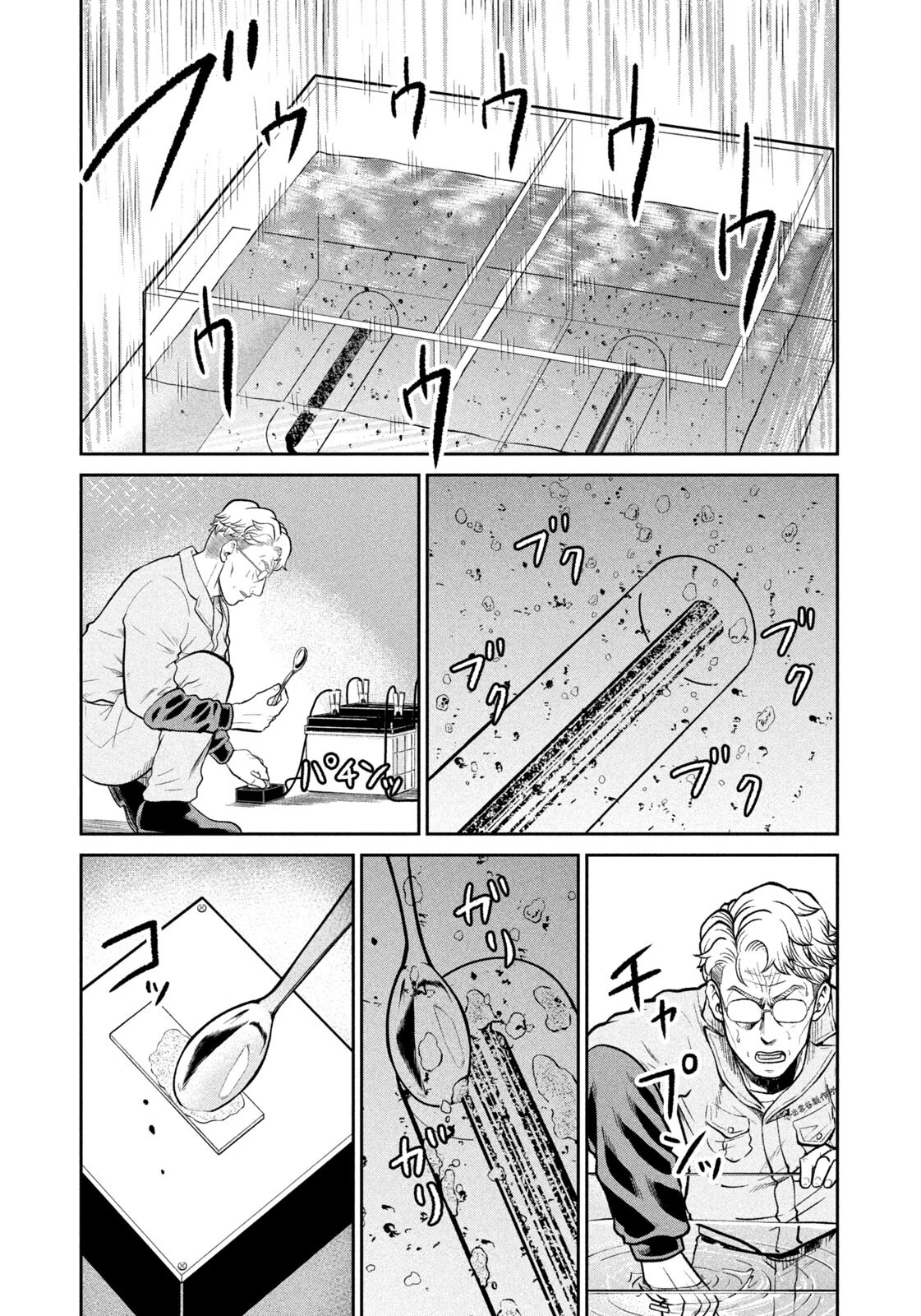 異世界町工場無双　～信頼と実績の異世界征服～ 第62話 - 17