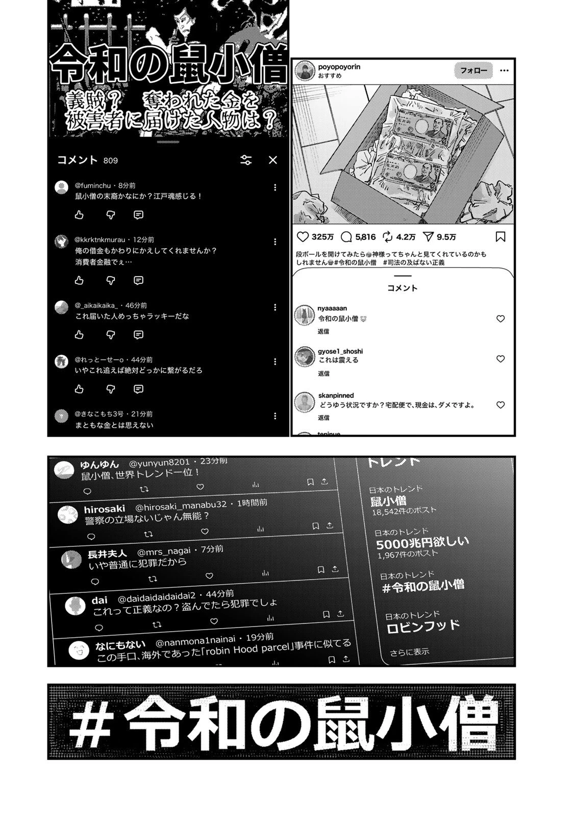 罪と罰のスピカ 第44話 - 6