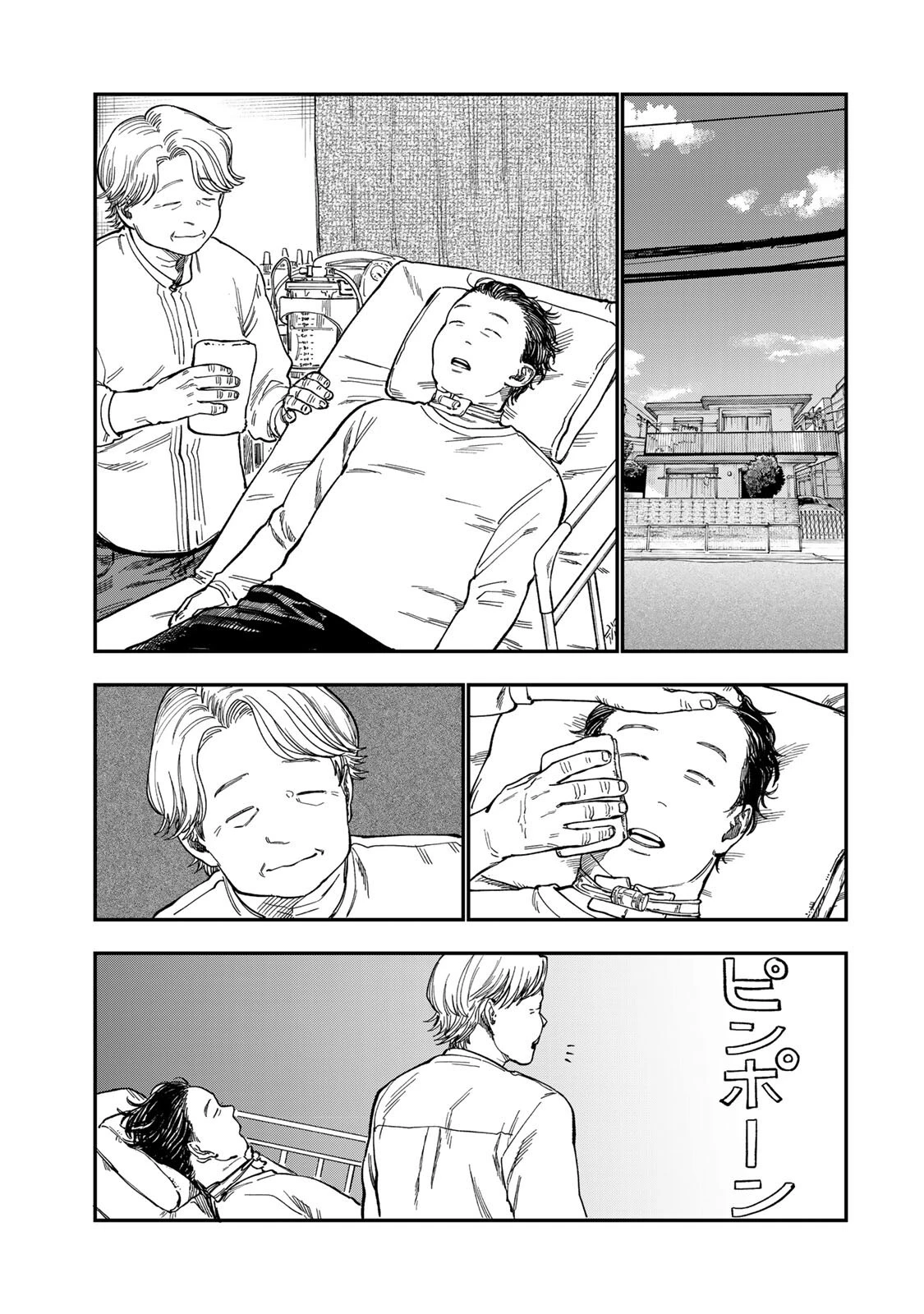 罪と罰のスピカ 第44話 - 7