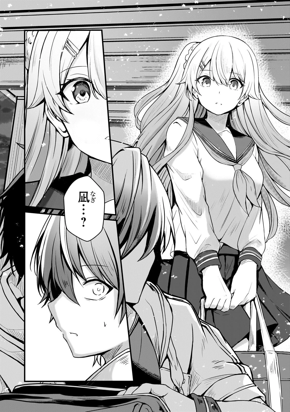 灰の世界は神の眼で彩づく ～俺だけ見えるステータスで、最弱から最強へ駆け上がる～ 第13話 - 8