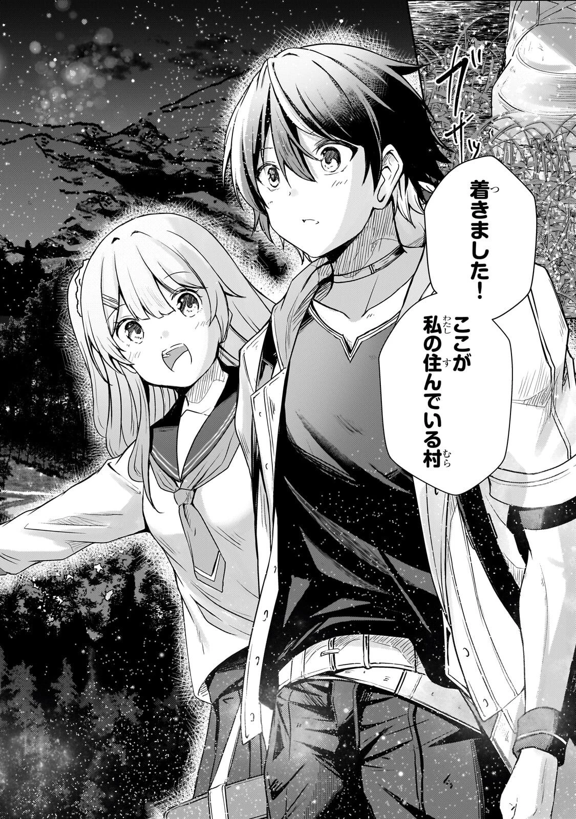 灰の世界は神の眼で彩づく ～俺だけ見えるステータスで、最弱から最強へ駆け上がる～ 第13話 - 12