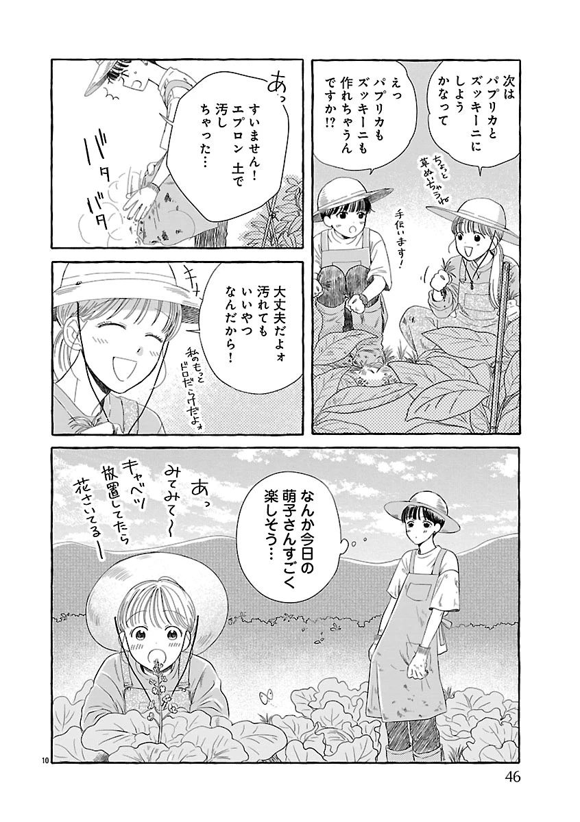 もえこと畑とお寺ごはん 第2話 - 10