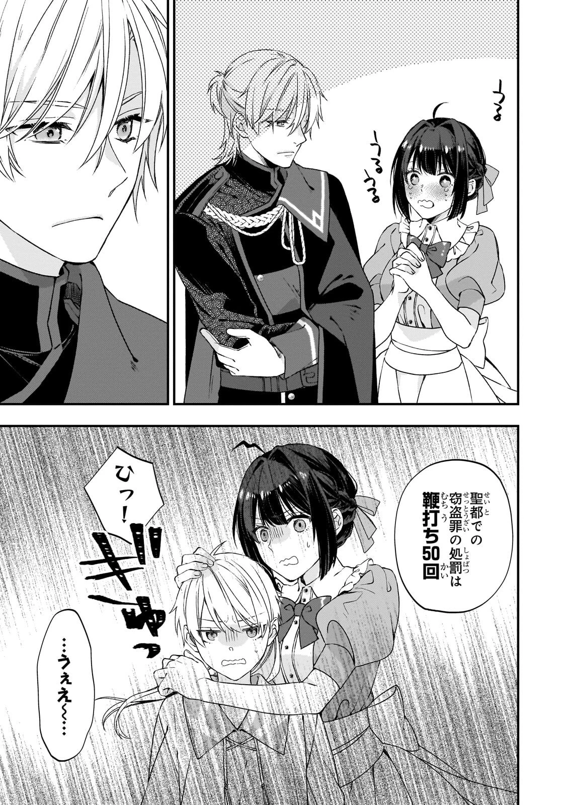 大衆食堂悪役令嬢～婚約破棄されたので食堂を開いたら癒やしの力が開花しました～ 第9話 - 7