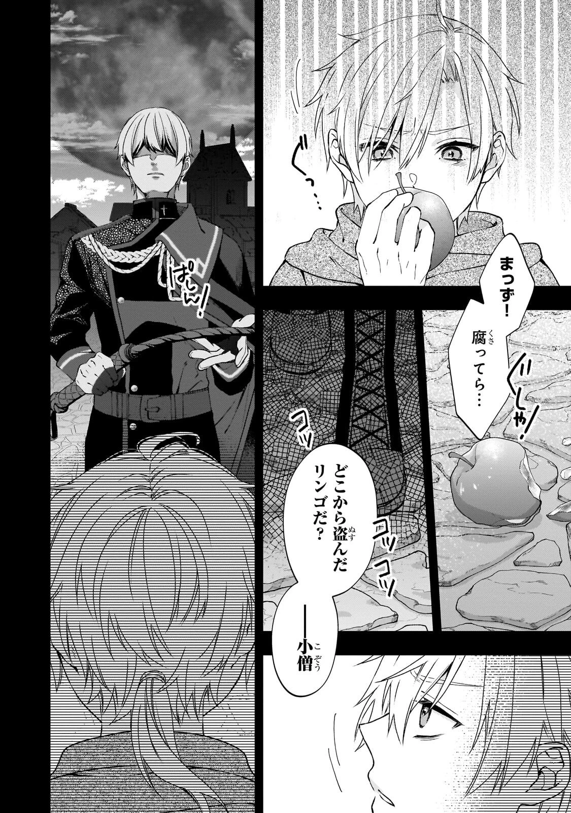 大衆食堂悪役令嬢～婚約破棄されたので食堂を開いたら癒やしの力が開花しました～ 第9話 - 10