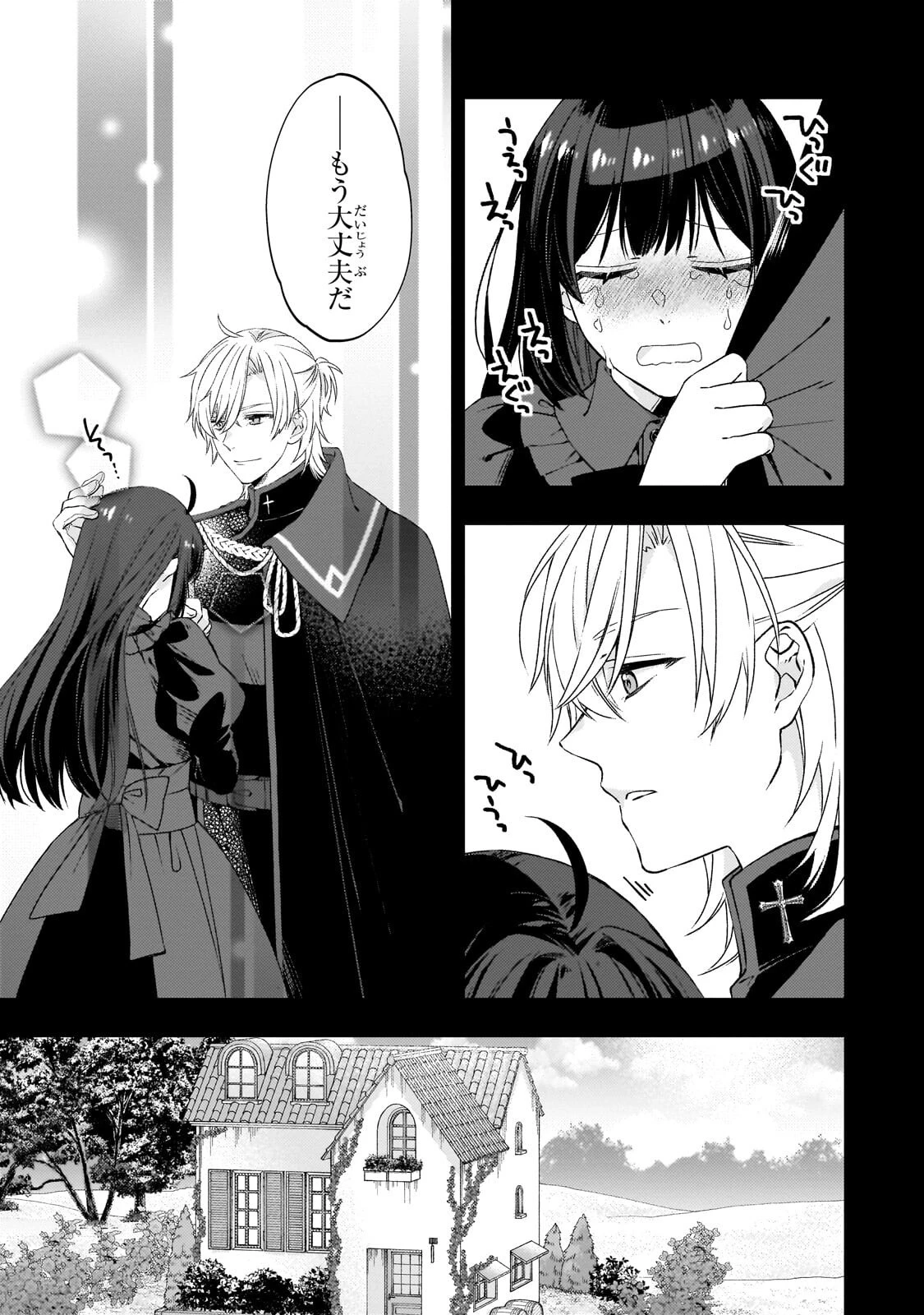 大衆食堂悪役令嬢～婚約破棄されたので食堂を開いたら癒やしの力が開花しました～ 第9話 - 21