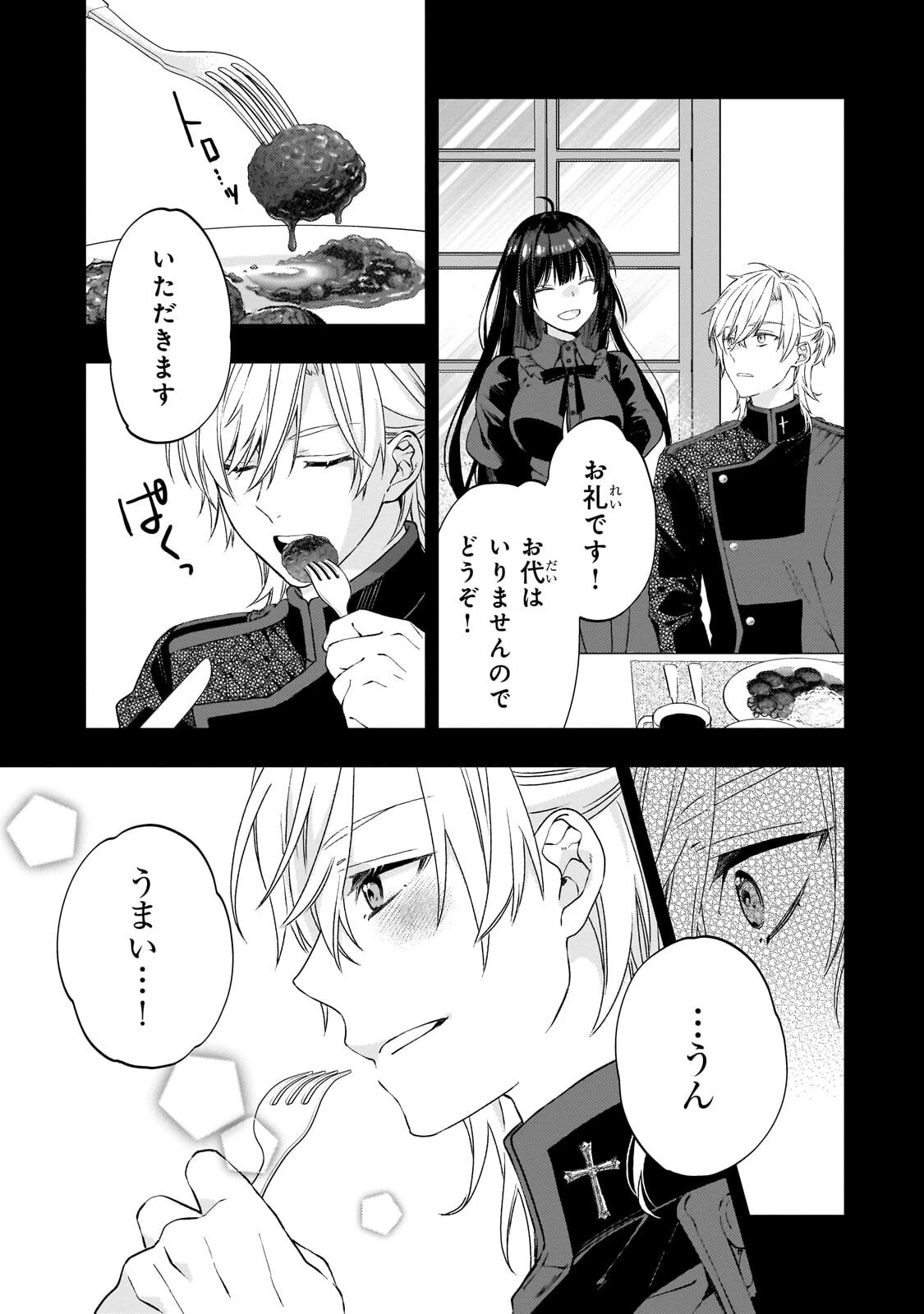 大衆食堂悪役令嬢～婚約破棄されたので食堂を開いたら癒やしの力が開花しました～ 第9話 - 23