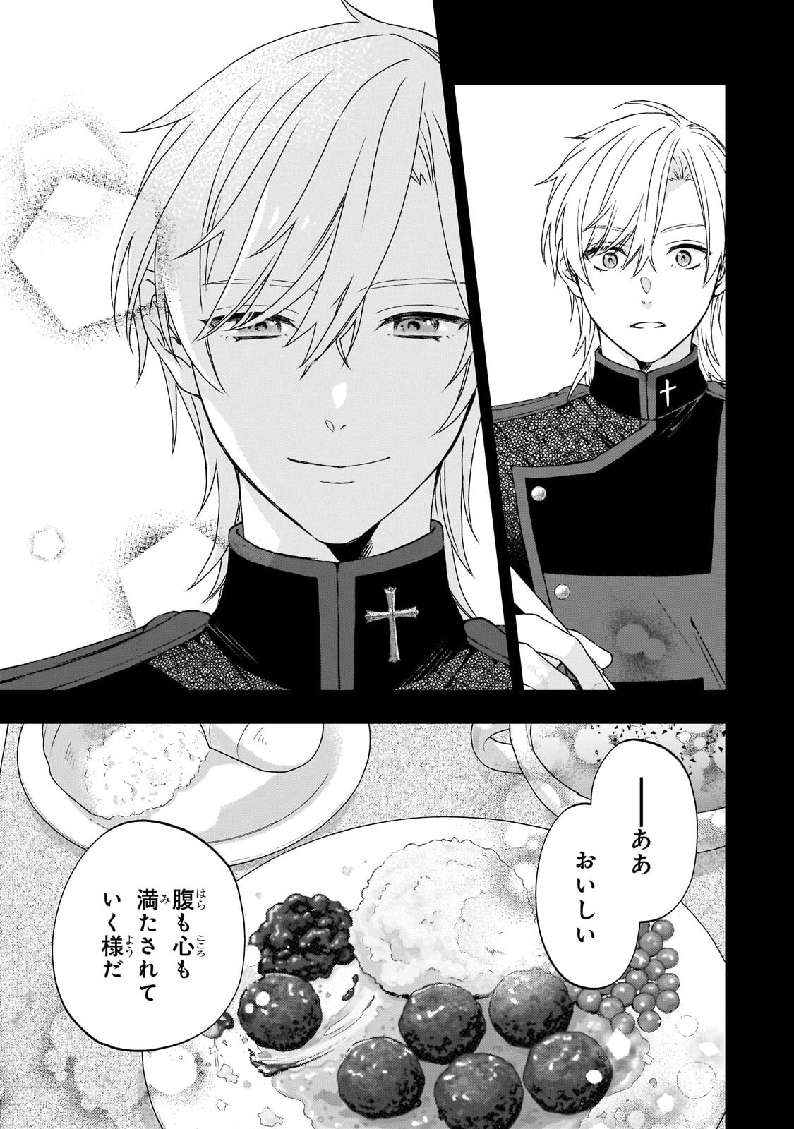 大衆食堂悪役令嬢～婚約破棄されたので食堂を開いたら癒やしの力が開花しました～ 第9話 - 25