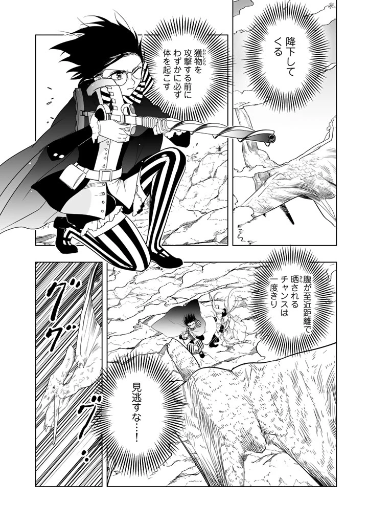 DORAKEN・CODE 訳ありの竜と呪われた姫 第23話 - 2