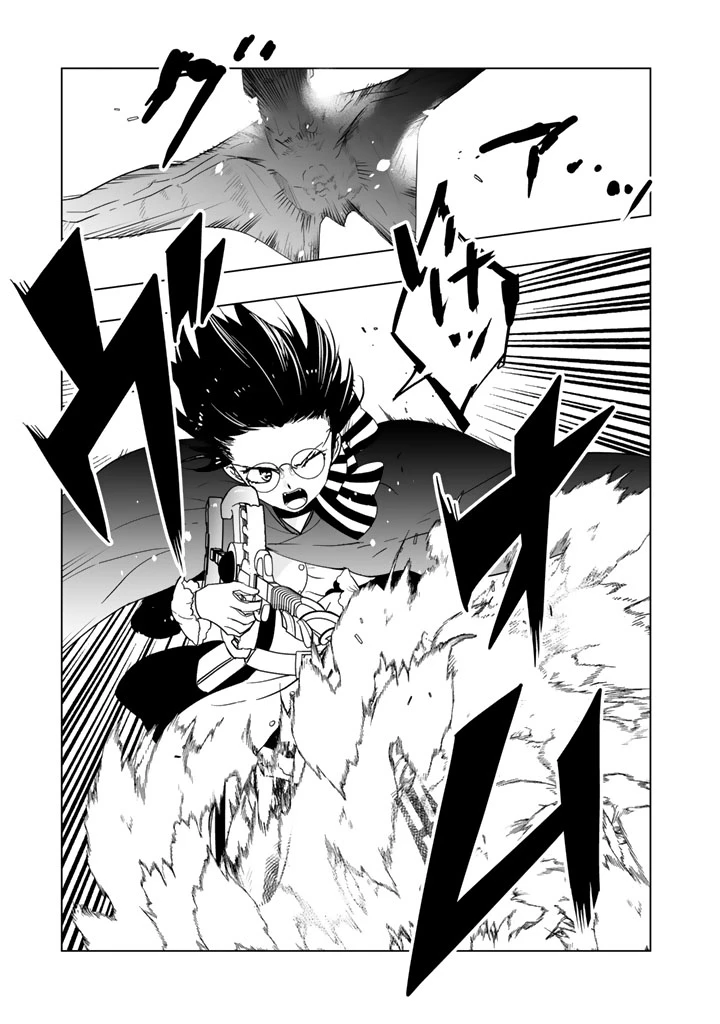 DORAKEN・CODE 訳ありの竜と呪われた姫 第23話 - 3