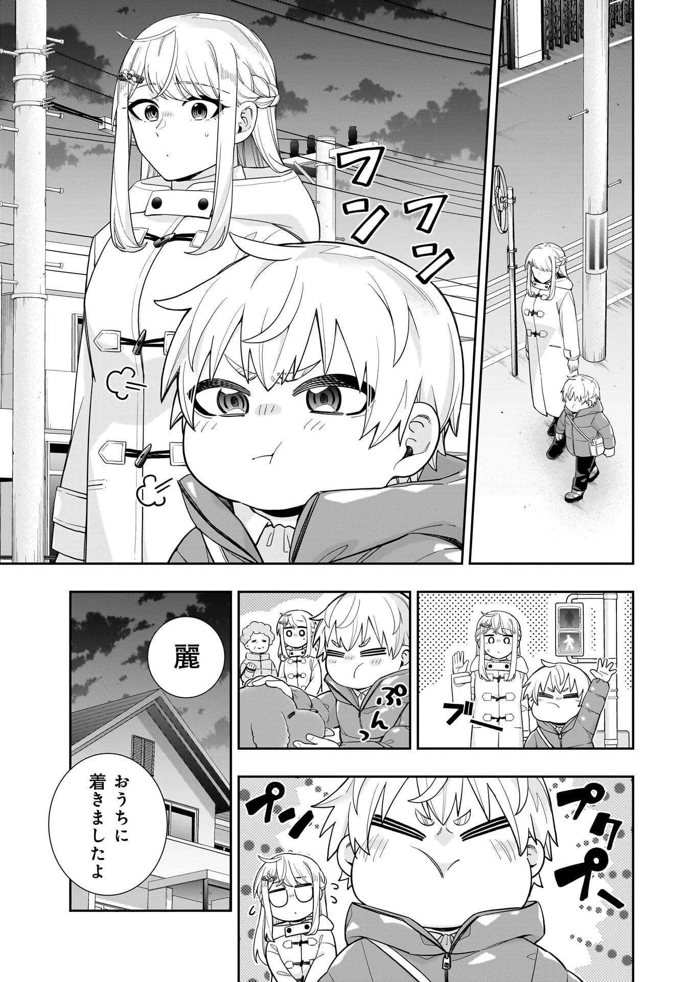 氷の姫は小さな陽だまりでとかされたい 第33話 - 1