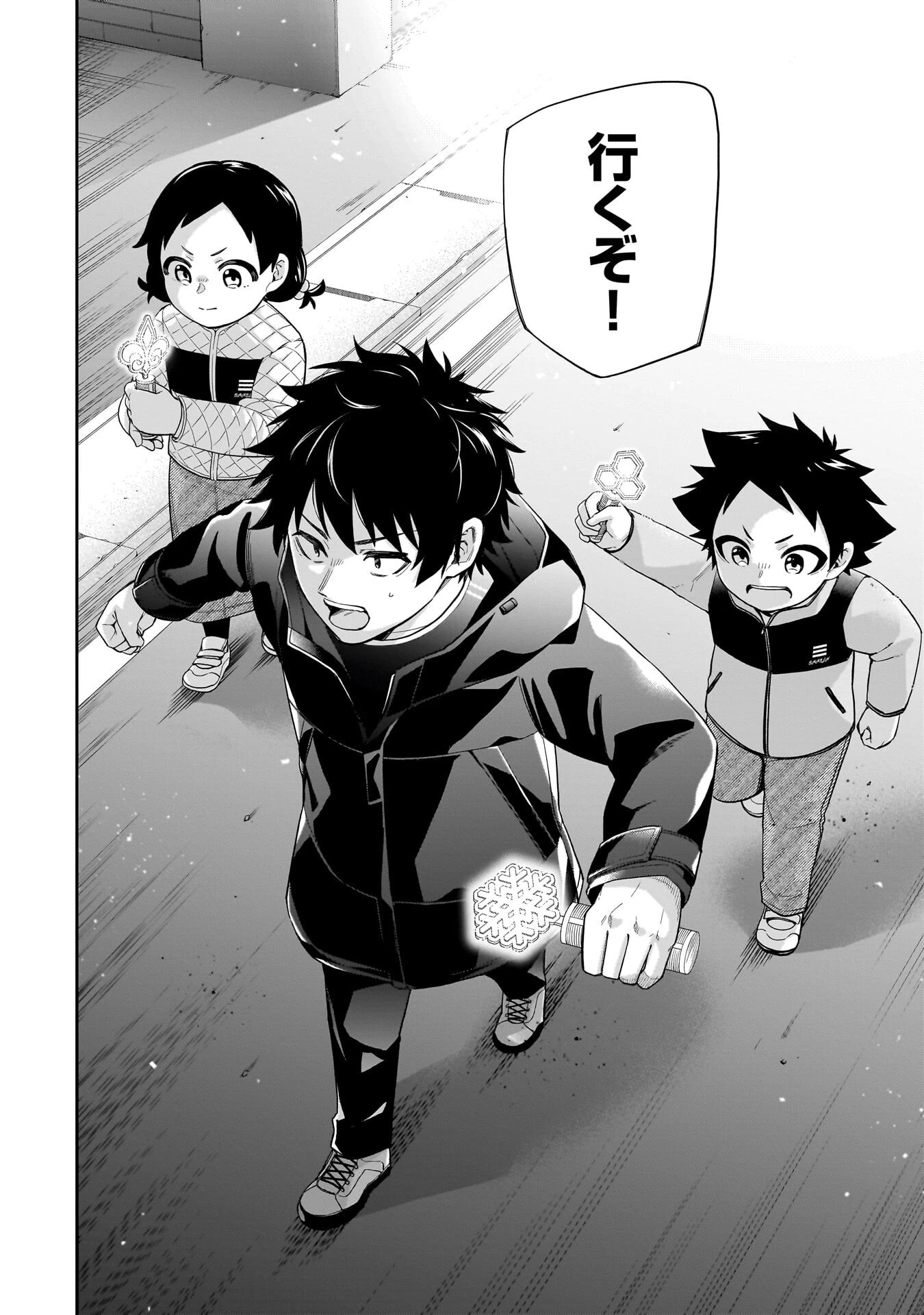 氷の姫は小さな陽だまりでとかされたい 第33話 - 20