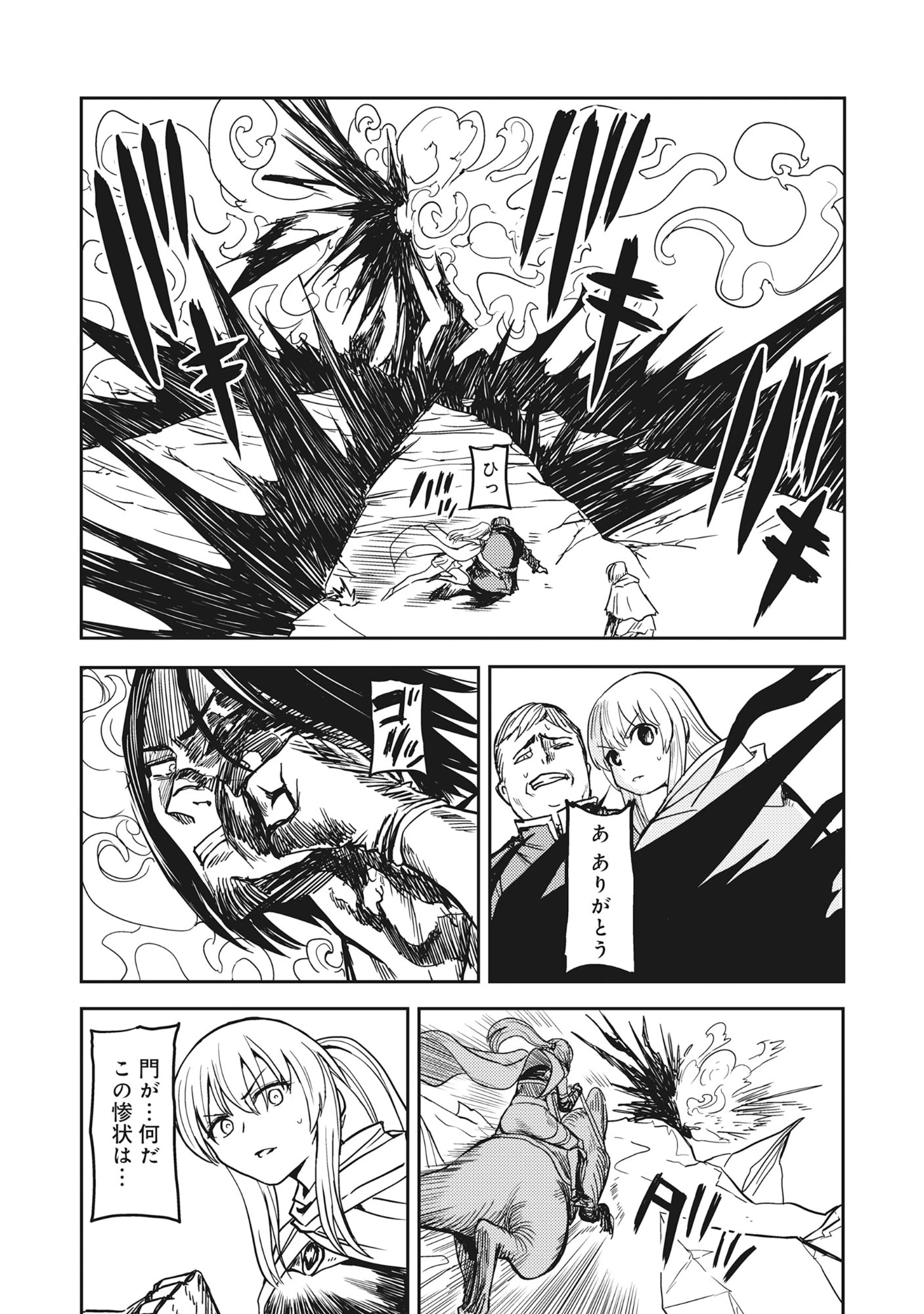 若返った!おじさん魔術師は現世で二度目の人生を始める～最強の力と美人姉妹も添えて～ 第4.3話 - 4
