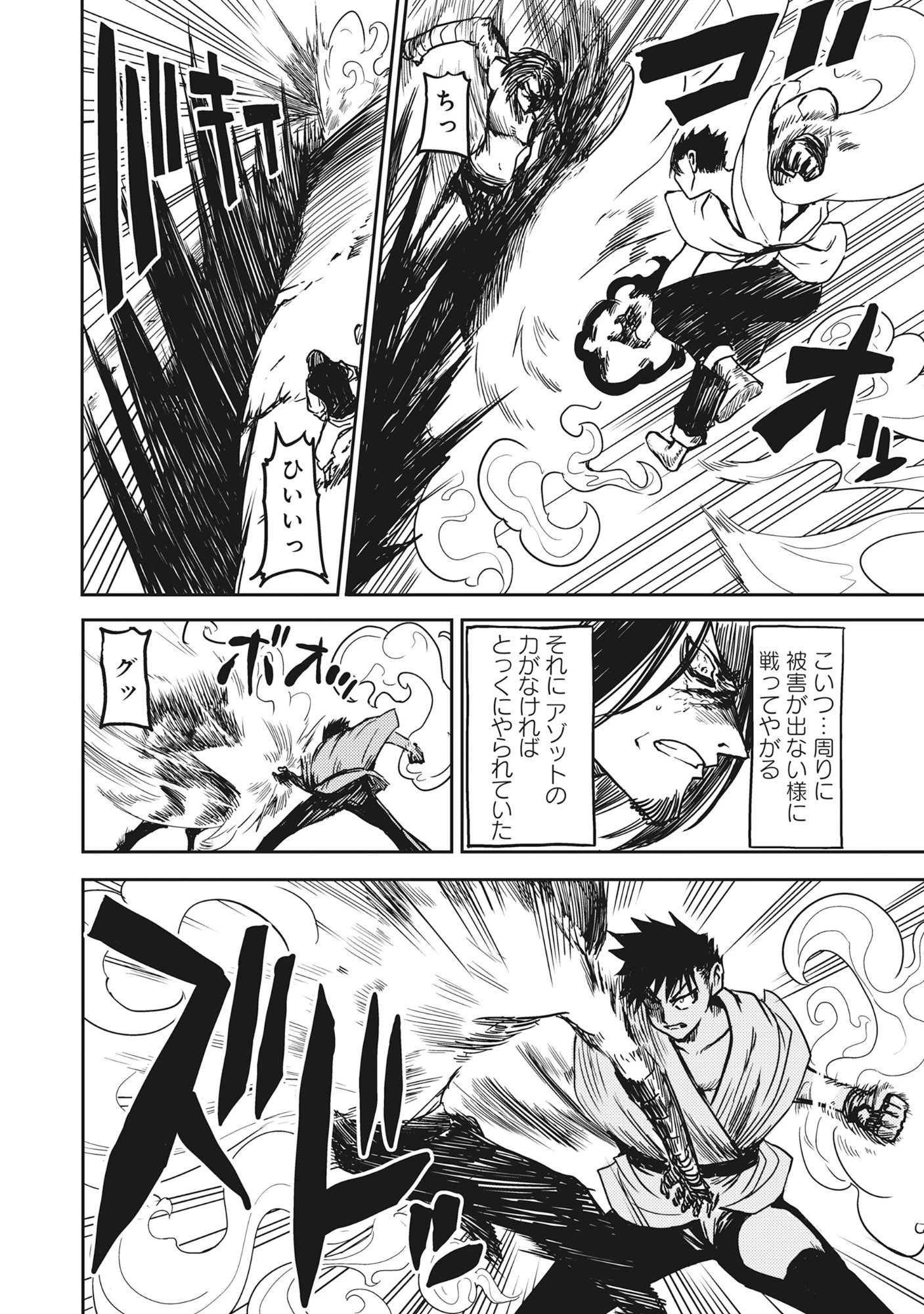 若返った!おじさん魔術師は現世で二度目の人生を始める～最強の力と美人姉妹も添えて～ 第4.3話 - 6