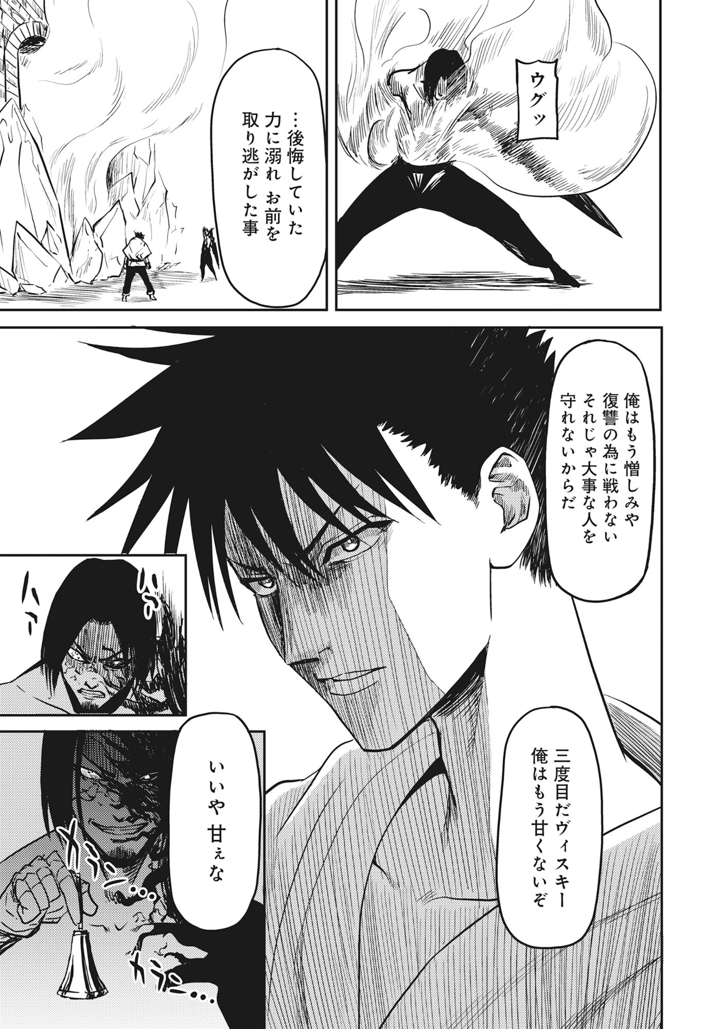 若返った!おじさん魔術師は現世で二度目の人生を始める～最強の力と美人姉妹も添えて～ 第4.3話 - 7