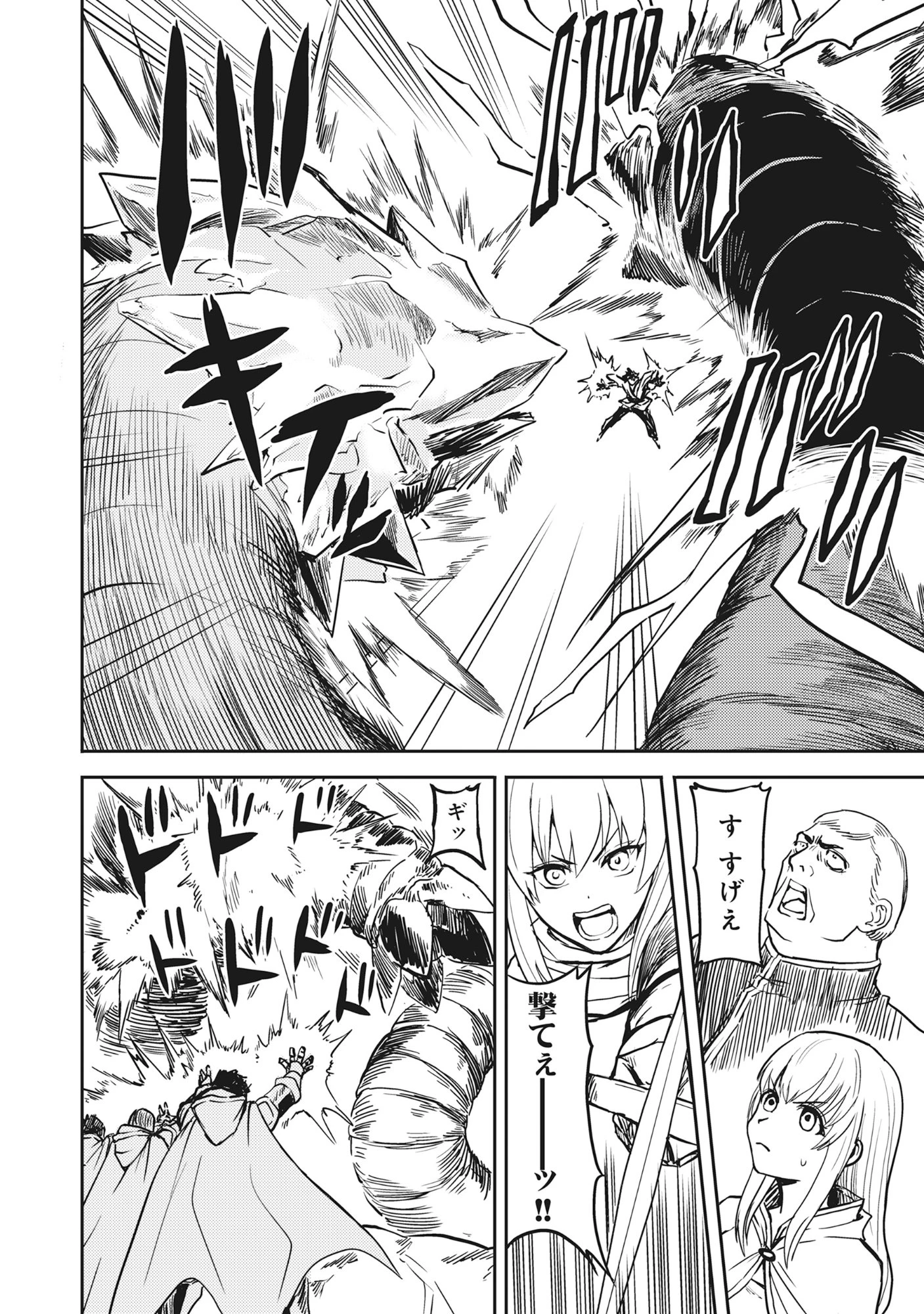 若返った!おじさん魔術師は現世で二度目の人生を始める～最強の力と美人姉妹も添えて～ 第4.3話 - 14