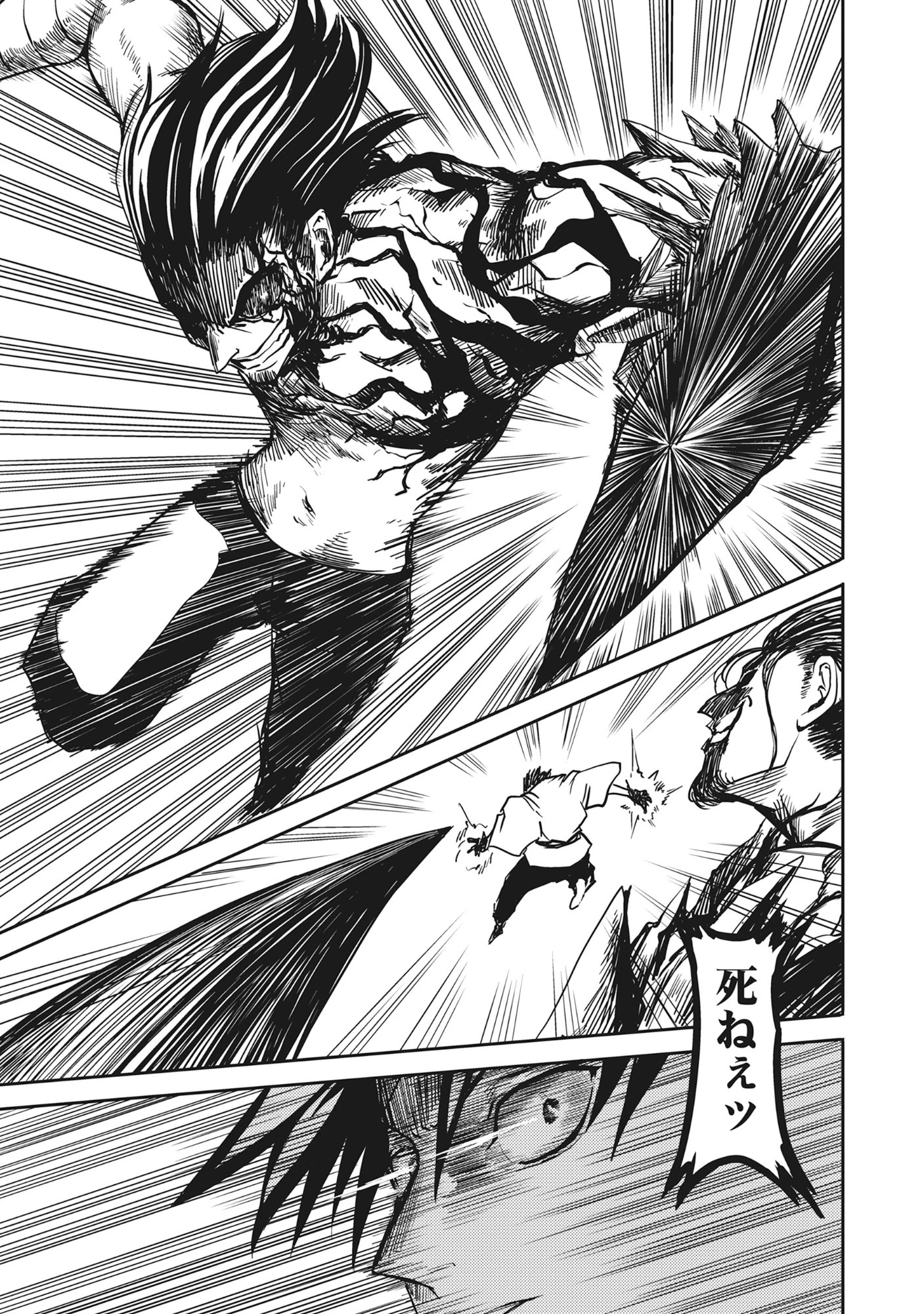 若返った!おじさん魔術師は現世で二度目の人生を始める～最強の力と美人姉妹も添えて～ 第4.3話 - 15