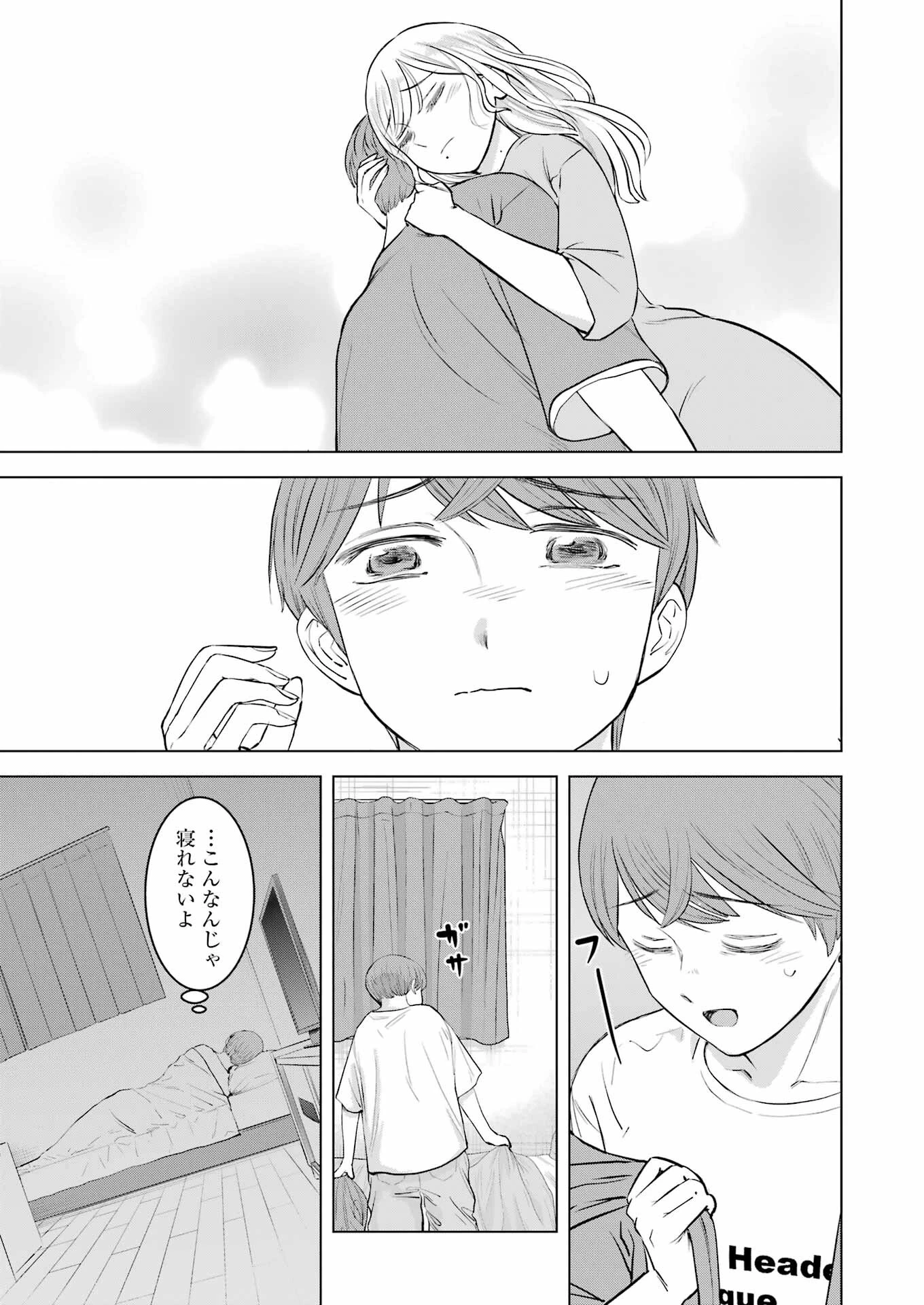 にせもの家族 第8話 - 7