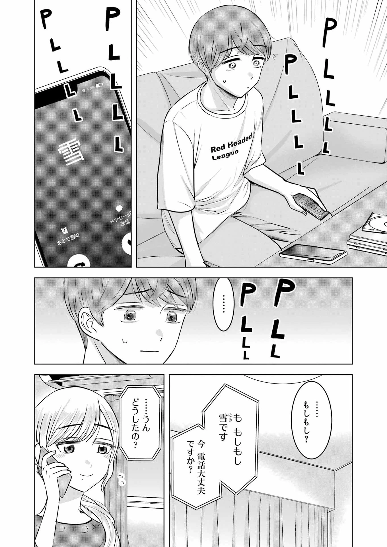 にせもの家族 第7話 - 4