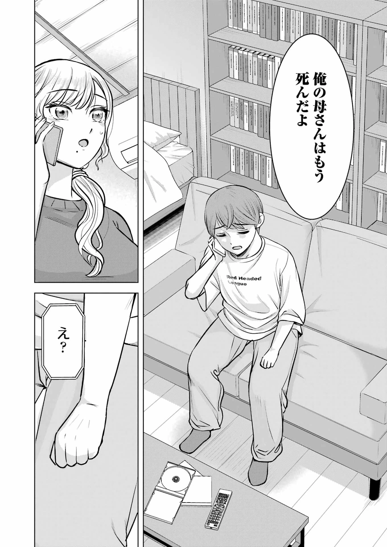 にせもの家族 第7話 - 10